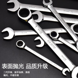 Ratchet <b>Wrench</b> Double End Metric 6mm Chromium Vanadium Steel Chrome Plated Industrial Grade - Product Image 1
