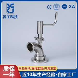 Válvula de Fondo de Tanque Manual de Acero Inoxidable, Sanitaria, Unidireccional, con Codo de Expansión Ascendente, de Instalación Rápida - Product Image 3