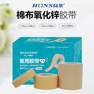 Pressure-sensitive adhesive <b>tape</b>, zinc oxide adhesive plaster, medical <b>white</b> cotton cloth, skin-colored flat-edged <b>tape</b>, - Product Image 4