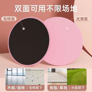 Core Sliders For Home Fitness Yoga Pilates Portable Exercise Equipment Unisex Adult PP Material HXP - Product Image 2