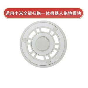 ที่ยึดผ้าสำหรับเปลี่ยนของเสี่ยวมี่ รุ่น B101CN สำหรับหุ่นยนต์ดูดฝุ่นและถูพื้นแบบออลอินวัน อุปกรณ์ทำความสะอาดบ้านแบบใช้ซ้ำได้ - Product Image 5