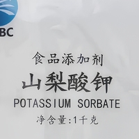 Matière première cosmétique Sorbate de potassium granulaire et en poudre Deux formes disponibles pour différentes applications Marque RIXU Pureté 99%