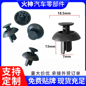 Auto Fastener <b>Clip</b> 18.5mm x 13mm x 7mm For Car <b>Bumper</b> Replacement Repair Parts - Product Image 5