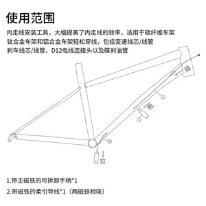 Bicycle Internal Cable Routing Tool <b>Magnetic</b> Wire Threader For <b>Frame</b> Wiring With Aluminum Alloy Carbon Fiber Compatibility - Product Image 5