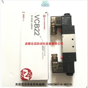 โซลินอยด์วาล์ว Imi Norgren Vcb22b511a Ab213l แบบ DC 24V ขนาด 1/4 นิ้ว สำหรับควบคุมแก๊ส - Product Image 3