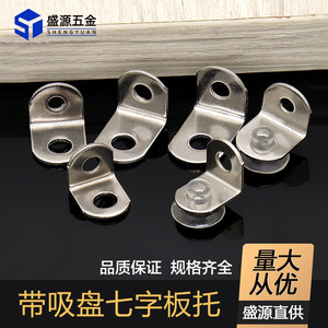 Shengyuan Shelf Supports Stainless Steel L7 Brackets With Glass Suction Cups For Furniture Cabinets Wardrobe Shelves - Product Image 5