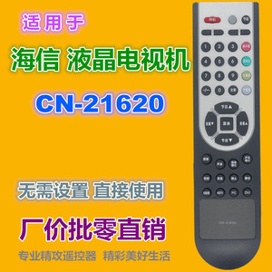 คริสตัลลูกปัดรีโมทคอนโทรล CN-21620 สำหรับไฮเซ่นส์ ทีวีใช้งานร่วมกับ TLM2637 TLM3237 TLM3737 TLM4237 - Product Image 2
