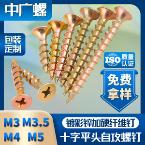 Vis autoperceuses Zhongguangluo M4 à tête fraisée Phillips, acier de qualité A, niveau 8.8, pour l'industrie de la construction - Product Image 4