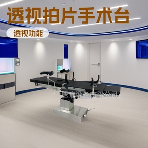Mesa de Operaciones Su Xing SXS3001 Hidráulica para Uso Hospitalario con Certificación CE - Product Image 2
