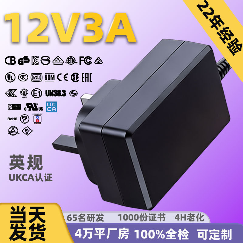 12V3A มาตรฐาน UK (UKCA) สีดำ มีสินค้า