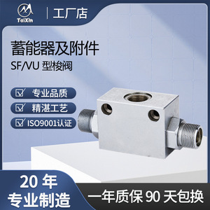 Vanne directionnelle hydraulique Taixin de type SF en acier au carbone pour l'industrie, 315 bars, 60 L/min - Product Image 1