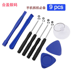 Mobile Phone Repair Tool Set 8 Pcs Screwdriver Kit For Disassembly And Repair With Plastic Opening Tools - Product Image 2