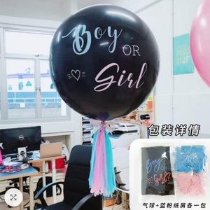 Ballons en latex colorés pour révélation du sexe, 36 pouces, décoration de fête de Noël, fournitures de confettis - Product Image 6