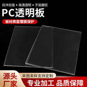 Polycarbonate Sheet 3 4 5 6 8 10mm Transparent Rigid Plastic Board For Billboards Partitions Industrial Panels Outdoor Awnings - Product Image 5