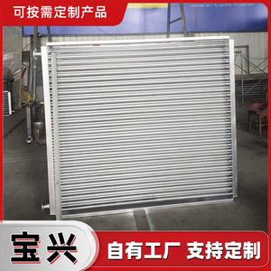 เครื่องแลกเปลี่ยนความร้อนแบบครีบ Baoxing ขนาดสั่งทำพิเศษ สำหรับใช้ในห้องอบแห้งอุตสาหกรรม - Product Image 5