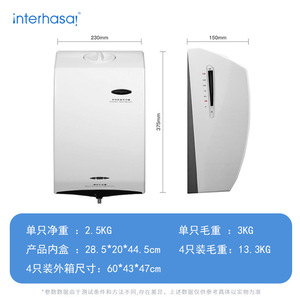 Hand Sanitizer Wall Mounted Atomizing Spray Induction Alcohol Dispenser For Adults B6000 - Product Image 5