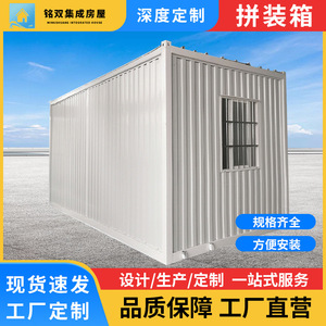 Casa Contenedor Plegable Rectangular de Espesor Estándar, Diseño Industrial, Casa Contenedor Habitable - Product Image 5