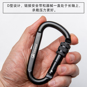 คาราไบเนอร์เหล็กชนิด D รับน้ำหนักได้ 30 กิโลนิวตัน สำหรับปีนเขา ล็อคหลัก ปลดเร็ว ตะขอเกี่ยว ยกของ - Product Image 5
