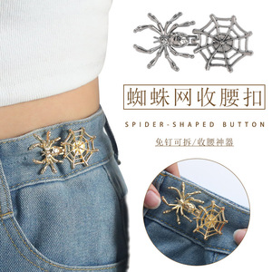 Cierre metálico con diseño de telaraña para ajustar la cintura, nuevo estilo, desmontable, sin clavos, dispositivo para adelgazar la cintura. - Product Image 3