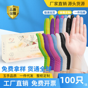 ถุงมือพีวีซีแบบใช้แล้วทิ้งยี่ห้อเจดแฮนด์ หนา ทนทาน สำหรับงานเสริมสวย งานจัดเลี้ยง ทำความสะอาดบ้าน ล้างจาน ใช้ป้องกัน - Product Image 5