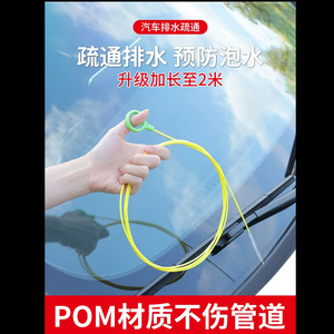 Cepillo de limpieza para coche Yiju, herramienta de desobstrucción de drenajes con cabezal redondo para techo solar, puerta, refrigerador, tanque de combustible y tuberías. - Product Image 3