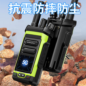 HaiWangXing Talkie-walkie 5G Réseau Complet Longue Portée pour Logistique, Flotte, Construction, Port - Product Image 5