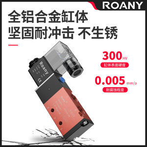 Vanne solénoïde pneumatique 5 voies Roany 4V210-08, filetage externe 1/4 po, vanne de régulation de gaz - Product Image 5