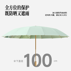 ร่มกันแดดกันฝนแบบจีนใหม่ 16 ซี่โครง ขนาด 100 ซม. เปิดปิดด้วยมือ ป้องกันรังสียูวี พับได้สามตอน ทำจากใยไนลอน - Product Image 5