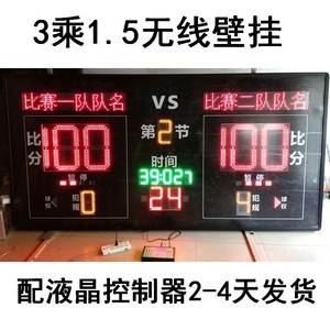 Electronic Products LED Basketball Scoreboard 4m 3m Wireless Timing Scoring Device For Court Equipment - Product Image 2