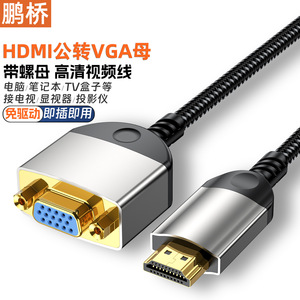 Cable Pengqiao Hdmi a Vga de 0,2 M, adaptador de vídeo de alta definición de cobre sin oxígeno para ordenador, monitor de TV, proyector - Product Image 5