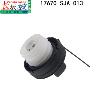 ที่จับฝาถังน้ำมันฮอนด้า 17670-SJA-013 พลาสติกถอดออกอย่างช้าๆ สำหรับแอคคอร์ด ซีวิค ซีอาร์วี อาคูรา ซิตี้ - Product Image 5