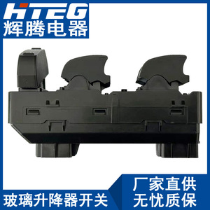 สวิตช์กระจกไฟฟ้า Hteg รุ่น BT4Z-14529-AA สำหรับชุดควบคุมหลักไฟฟ้าของ Ford Edge - Product Image 4