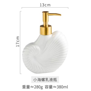 Distributeur de savon en céramique sur le thème de l'océan, glaçure élégante, tête de pompe en plastique durable, forme d'étoile de mer/coquille/<span class=keywords><strong>conque</strong></span> - Product Image 5