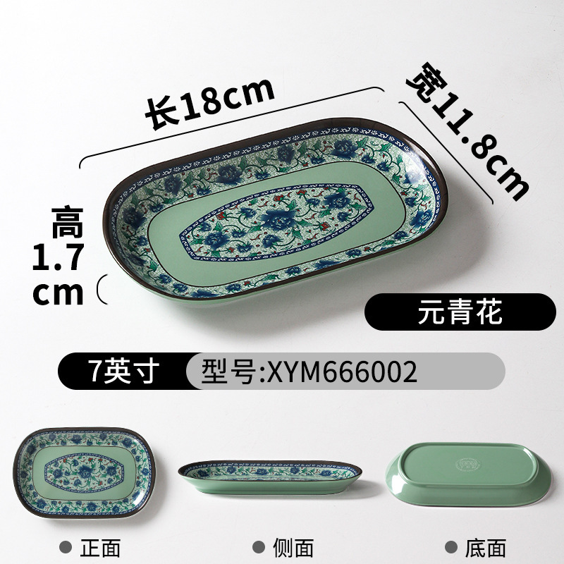 XYM666002 เครื่องลายครามสีน้ำเงินขาว ราชวงศ์หยวน