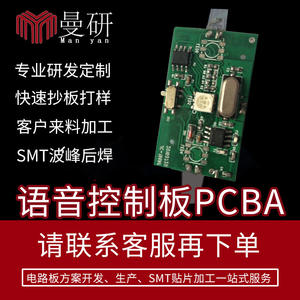 Panel de Control de Voz para PCBA de Electrónica Inteligente, Resina Fenólica de Una Cara, Retardante de Llama VO, Venta Directa de Fábrica - Product Image 2