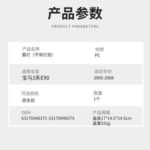 Luces Antiniebla para BMW Serie 3 E90, Rejilla Inferior del Parachoques Delantero, Luz de Conducción Halógena/Xenón 63176948373 63176948374 - Product Image 3