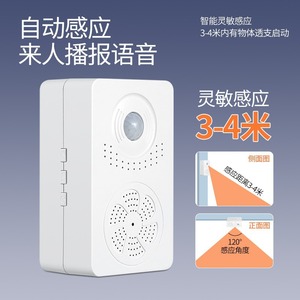 Timbre de bienvenida con sensor, transmisión inalámbrica, alcance de 3-4M, ángulo de 120 grados, funciona con batería, para entrada de tienda - Product Image 1