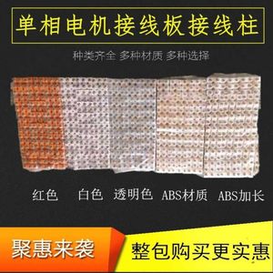 Screw <b>Terminal</b> Block 2 Pole Brass Contact Plastic Material Industrial Use - Product Image 5