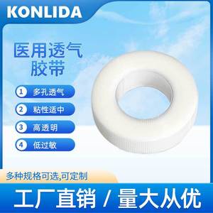 Medical Perforated Breathable PE Tape 9M White Cross Tearing Bandage Fixation Surgical Tape - Product Image 3