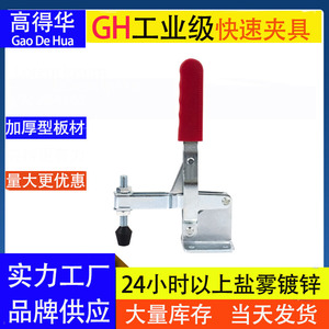 Gh-101-El Vertical <b>Quick</b> <b>Clamp</b> 360kg Clamping Force Tooling Welding Fixture - Product Image 5