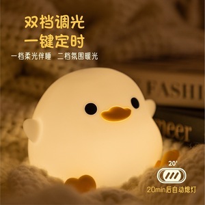 Bean Duck Night <b>Light</b> Duck Shape Tap Control USB Powered 34h Battery Life Soft Glow Bedside Lamp For Kids <b>Sleep</b> Companion - Product Image 5