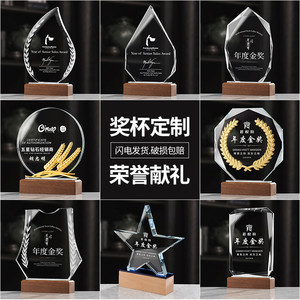 Trofeo de Cristal Industrial Haoyu con Base de Madera Sólida, Grabado Personalizado, Premios Anuales, Reconocimiento a Empleados - Product Image 5