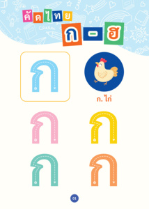YSR ของเล่นเพื่อการศึกษาสําหรับเด็กที่กําหนดเอง Magical ติดตามสมุดงานแบบใช้ซ้ําได้การประดิษฐ์ตัวอักษร Copybook ฝึกวาดสมุดสําเนาหนังสือ - Product Image 2