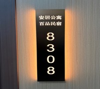 Plaque de porte électronique LED rétroéclairée personnalisée de luxe pour hôtel et école, avec numéro de chambre, système de sonnette DND, en acrylique moderne