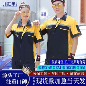 Conjunto de Traje de Trabajo de Manga Corta para Verano, Unisex, Delgado, de Poliéster y Algodón, Uniforme de Fábrica o Taller, Hecho a Medida - Product Image 4