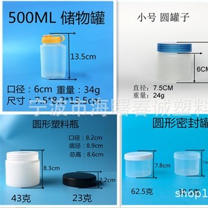 Chuncheng 250Ml Semi Transparent Airtight <b>Plastic</b> <b>Jar</b> With Lid Round Storage Container For Grains And Cereals - Product Image 5