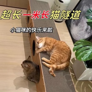 Cat Tunnel Upright Scratching Board Large Cat Indoor Self-Entertaining Wear Resistant <b>Corrugated</b> <b>Paper</b> Modern Style - Product Image 3
