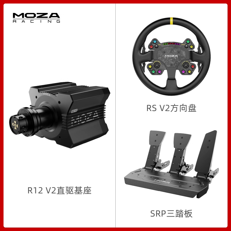 V2 R12 + RS + SRP 3 Pedal