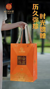 Té de Naranja de Alta Gama, Chenpi de Piel de Naranja Seca, Regalos de Año Nuevo y Festividades para Ancianos y Amigos - Product Image 6