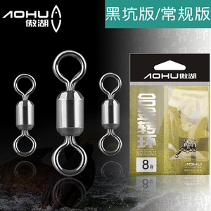 Aohu Titanium Alloy Barrel Swivel Eye And Eye High Tensile Strength Fishing Connector Japan Origin - Product Image 4